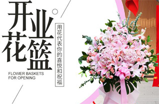 广东汕尾市海丰县梅陇镇东家亚村花篮配送