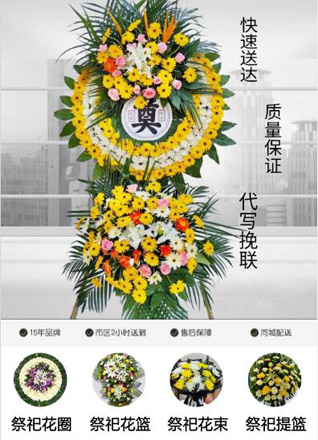 广东汕尾市海丰县梅陇镇东家亚村花圈代送